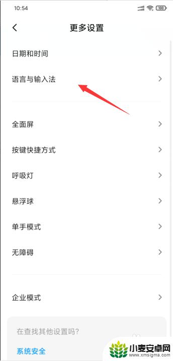 手机输入法怎么设置小米 小米手机输入法快捷设置