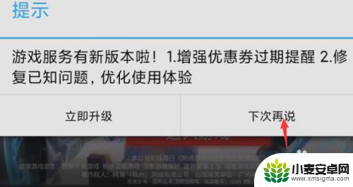 漫威超级战争怎么用qq登录 漫威超级战争如何用QQ账号登录