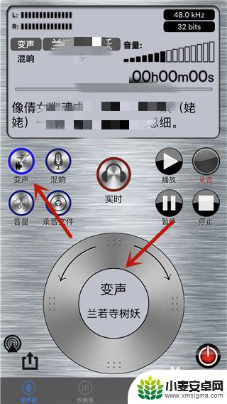 如何开变音器苹果手机 iphone通话变声效果