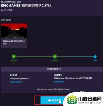 epic怎么绑定亚马逊 epic游戏如何绑定亚马逊账号