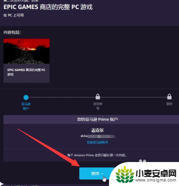 epic怎么绑定亚马逊 epic游戏如何绑定亚马逊账号