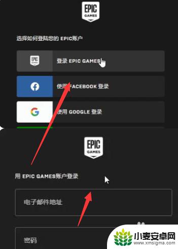 epic怎么绑定亚马逊 epic游戏如何绑定亚马逊账号