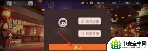 香肠派对怎么登录别人的账号 香肠派对账号被盗怎么办