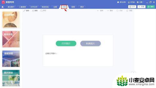 手机怎么制作图中图 美图秀秀如何添加图中图