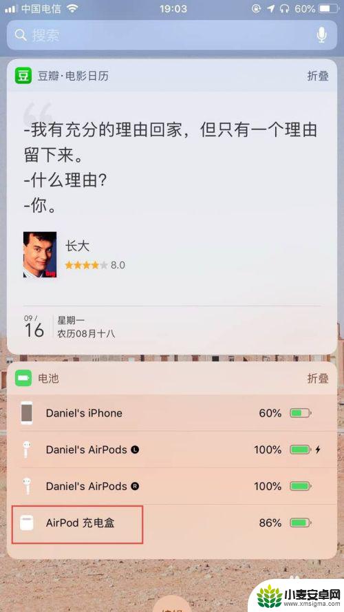 苹果手机怎么看苹果耳机的电量 AirPods耳机和充电盒电量显示教程