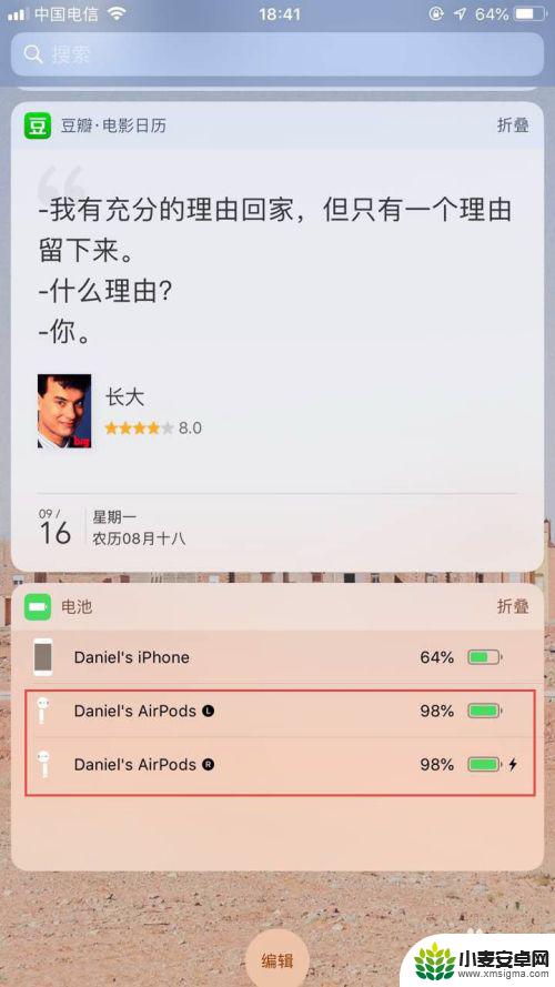 苹果手机怎么看苹果耳机的电量 AirPods耳机和充电盒电量显示教程