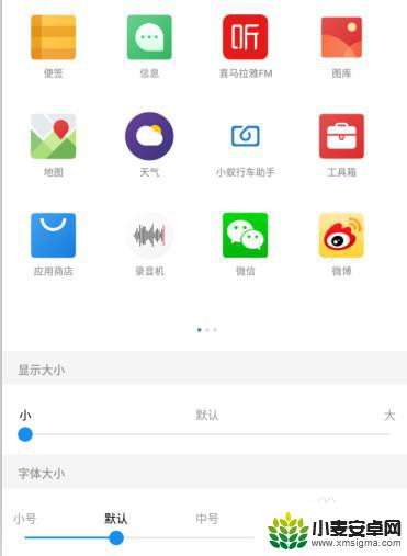 手机桌面图标怎么缩小 手机桌面图标大小调整技巧