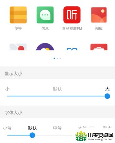 手机桌面图标怎么缩小 手机桌面图标大小调整技巧