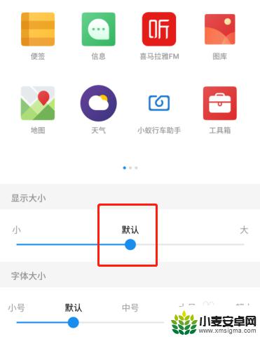 手机桌面图标怎么缩小 手机桌面图标大小调整技巧