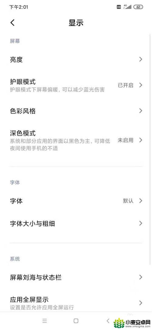 小米手机单击显屏怎么设置 小米手机全面屏手势操作教程