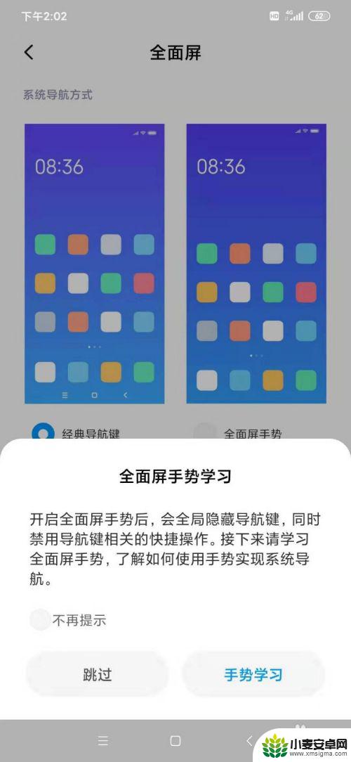 小米手机单击显屏怎么设置 小米手机全面屏手势操作教程