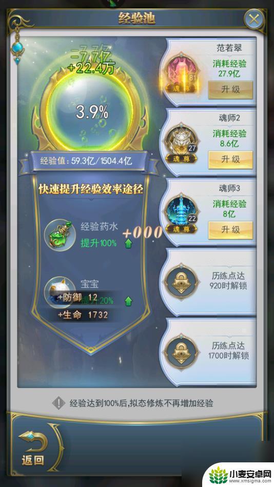斗罗大陆手游海神岛怎么通关的 斗罗大陆手游海神岛通关限制