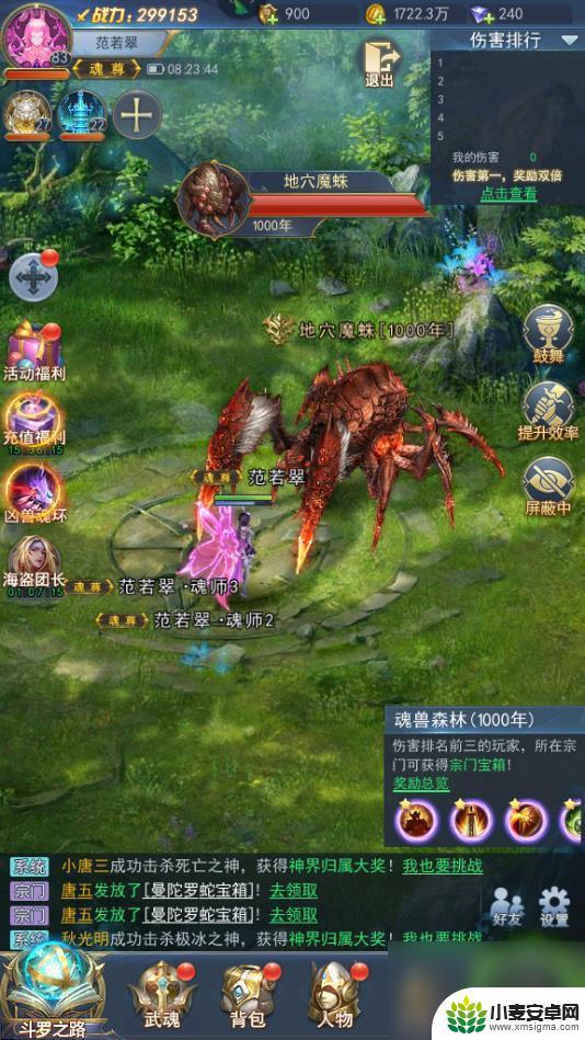 斗罗大陆手游海神岛怎么通关的 斗罗大陆手游海神岛通关限制