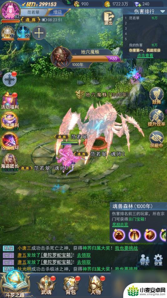 斗罗大陆手游海神岛怎么通关的 斗罗大陆手游海神岛通关限制