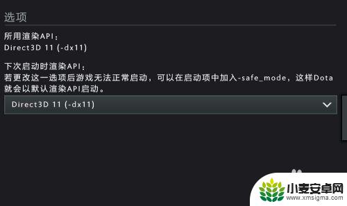 dota2如何不是全屏 Dota2不能全屏怎么设置