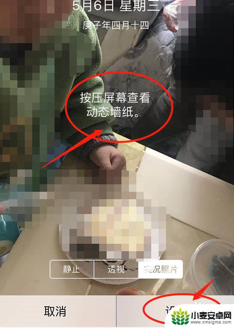 苹果手机怎么设计动态屏幕 苹果手机如何设置动态壁纸