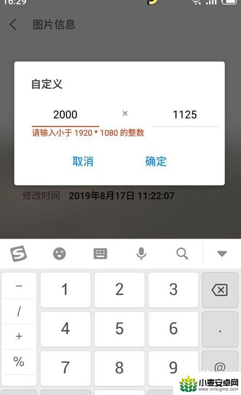 手机照片大小怎么缩小 手机照片内存大小调整