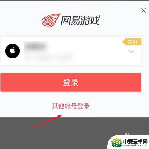 光遇怎么盗号ios 光遇用朋友苹果id登陆教程