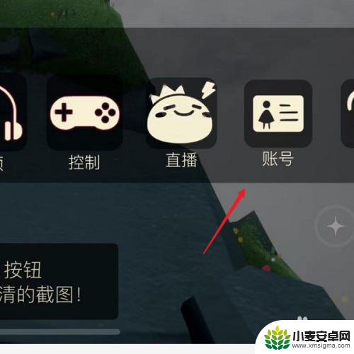 光遇怎么盗号ios 光遇用朋友苹果id登陆教程