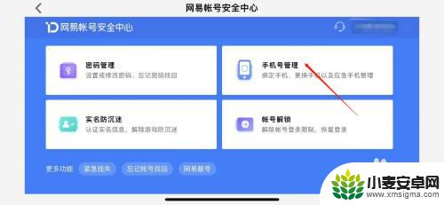 光遇怎么查看绑定的手机号 如何查看光遇账号绑定的手机号码