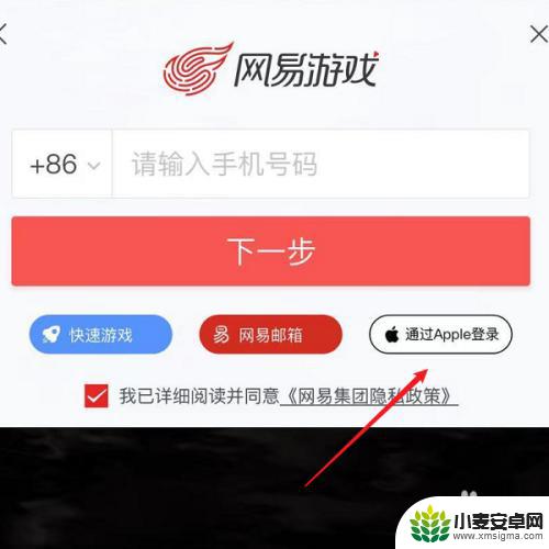 光遇怎么盗号ios 光遇用朋友苹果id登陆教程