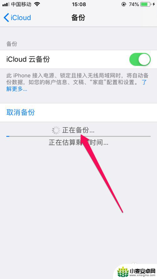 苹果手机怎么存云端呢 Icloud云备份如何备份苹果手机所有数据