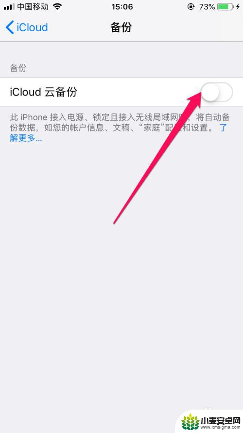 苹果手机怎么存云端呢 Icloud云备份如何备份苹果手机所有数据