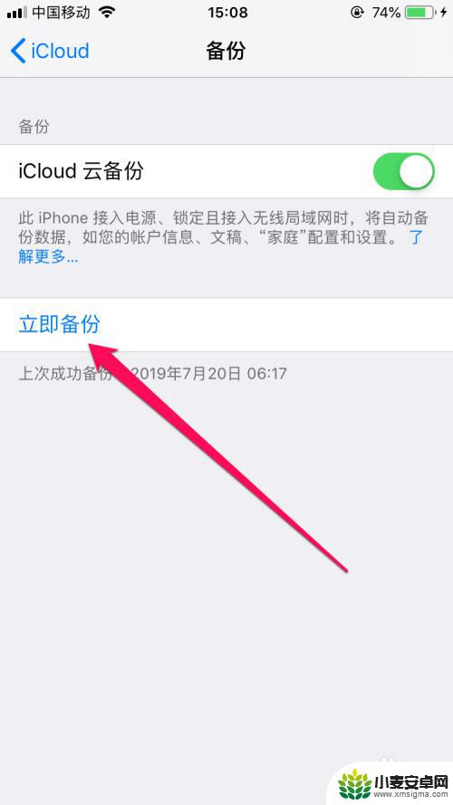 苹果手机怎么存云端呢 Icloud云备份如何备份苹果手机所有数据