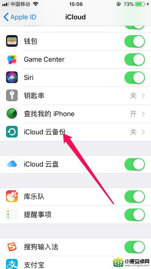 苹果手机怎么存云端呢 Icloud云备份如何备份苹果手机所有数据