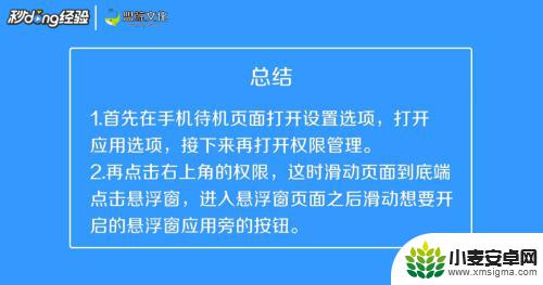 华为怎么设置手机小窗口 华为手机小窗口模式在哪个菜单设置