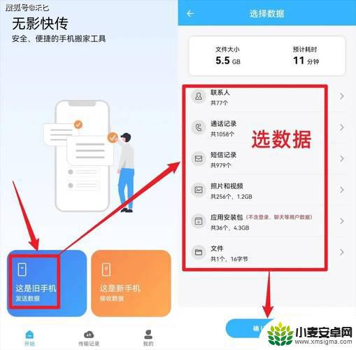 华为换机小米怎么换机 华为手机换小米手机怎么操作