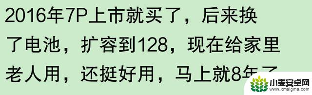 苹果手机使用寿命长达五六年，是否夸大其词？网友观点：耐用程度需细细观察