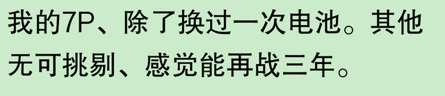 苹果手机使用寿命长达五六年，是否夸大其词？网友观点：耐用程度需细细观察