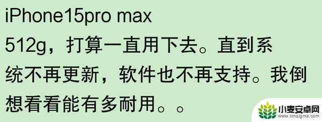 苹果手机使用寿命长达五六年，是否夸大其词？网友观点：耐用程度需细细观察