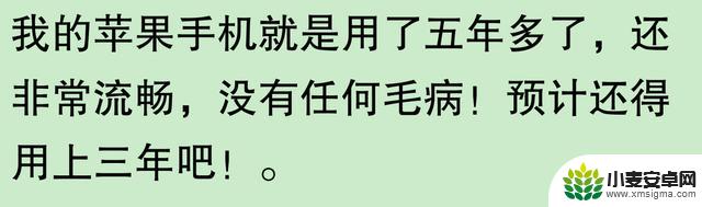 苹果手机使用寿命长达五六年，是否夸大其词？网友观点：耐用程度需细细观察