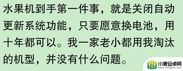 苹果手机使用寿命长达五六年，是否夸大其词？网友观点：耐用程度需细细观察