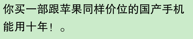 苹果手机使用寿命长达五六年，是否夸大其词？网友观点：耐用程度需细细观察