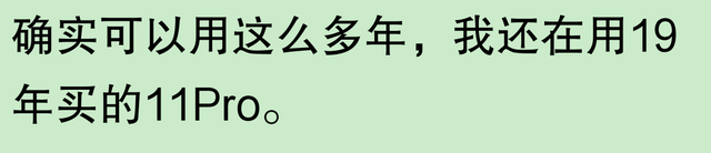 苹果手机使用寿命长达五六年，是否夸大其词？网友观点：耐用程度需细细观察