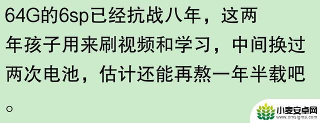 苹果手机使用寿命长达五六年，是否夸大其词？网友观点：耐用程度需细细观察