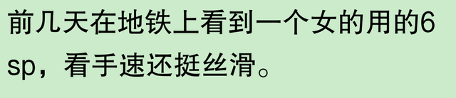 苹果手机使用寿命长达五六年，是否夸大其词？网友观点：耐用程度需细细观察