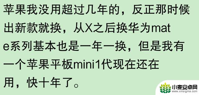 苹果手机使用寿命长达五六年，是否夸大其词？网友观点：耐用程度需细细观察