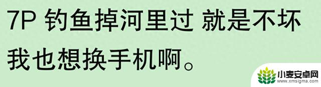 苹果手机使用寿命长达五六年，是否夸大其词？网友观点：耐用程度需细细观察