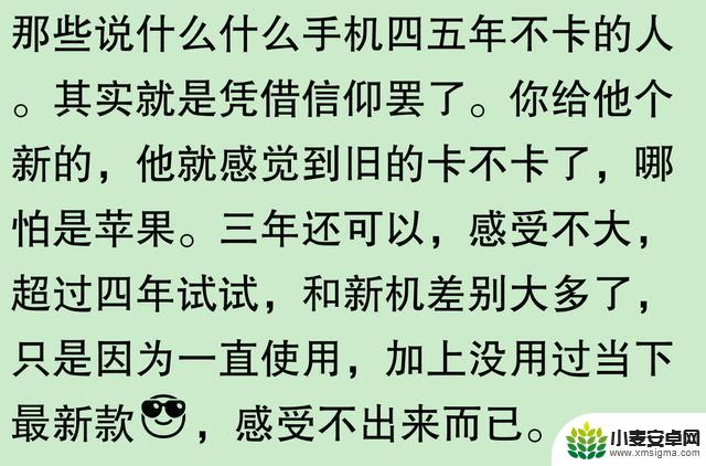 苹果手机使用寿命长达五六年，是否夸大其词？网友观点：耐用程度需细细观察