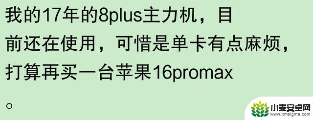 苹果手机使用寿命长达五六年，是否夸大其词？网友观点：耐用程度需细细观察