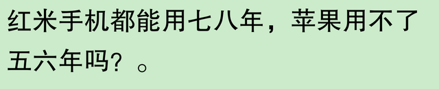 苹果手机使用寿命长达五六年，是否夸大其词？网友观点：耐用程度需细细观察