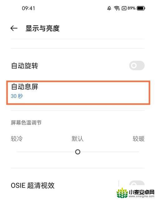 真我手机怎么设置智能通知 realme真我GT大师版呼吸灯功能怎么开启