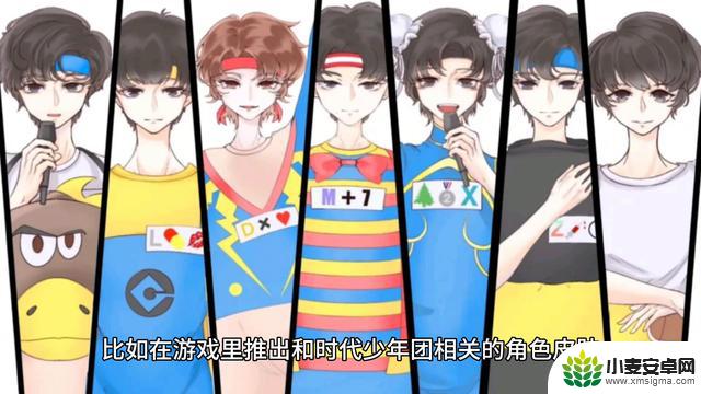 王者荣耀少年团合作推出全新单曲