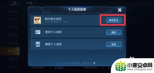 篮球王者怎么改名字 王者荣耀昵称名字更改步骤