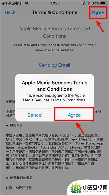 苹果手机怎么切平台 怎样在苹果手机上切换到中国地区的Apple Store