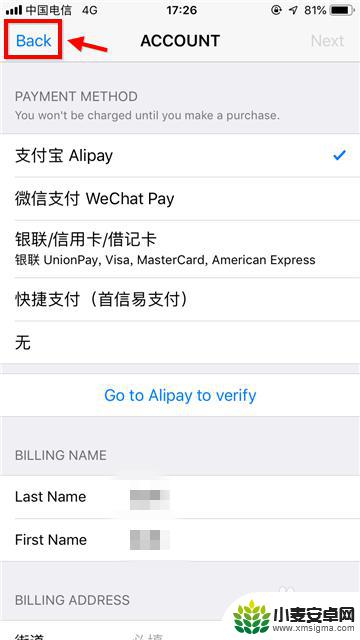 苹果手机怎么切平台 怎样在苹果手机上切换到中国地区的Apple Store